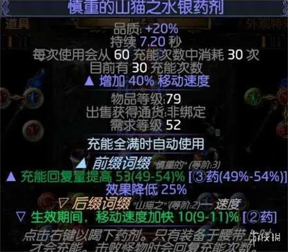 流放之路S23冰持续欺诈师怎么玩-S23冰持续欺诈师BD