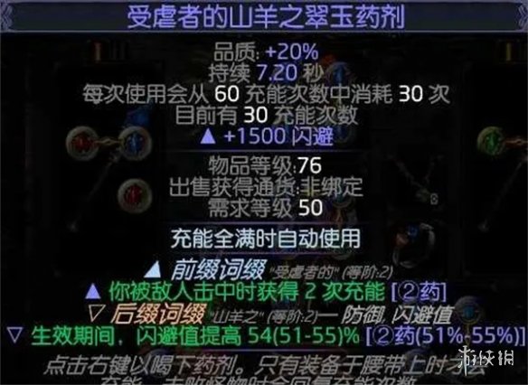 流放之路S23冰持续欺诈师怎么玩-S23冰持续欺诈师BD