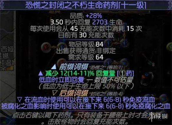 流放之路S23冰持续欺诈师怎么玩-S23冰持续欺诈师BD