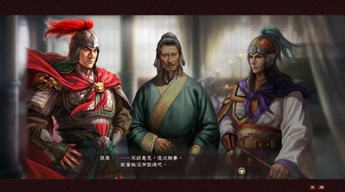 三国志13武名委托怎么接-三国志13接受武名委托的方法