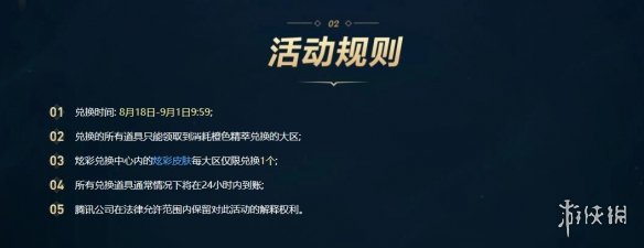 lol玉剑传说炫彩皮肤怎么得-2023玉剑传说炫彩皮肤兑换地址