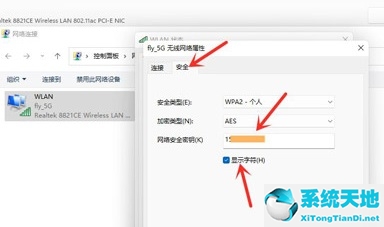 win11怎么查看电脑上的wifi密码(win11怎么查看电脑连接的wifi密码)