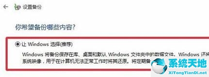 win11怎么备份系统怎么还原(win11怎么备份系统镜像)