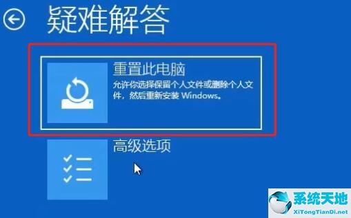 windows11开机卡住了怎么办(win11重启卡住怎么办)