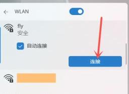 win11连接wifi(如何查看电脑wifi密码win11)