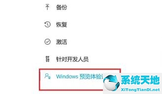 win11预览体验计划打不开(豪杰成长计划退出门派)