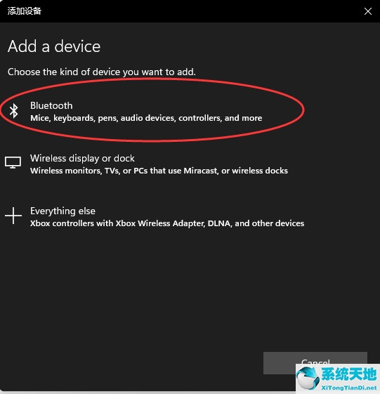 如何开启windows11的蓝牙(windows 11如何重新设置蓝牙)