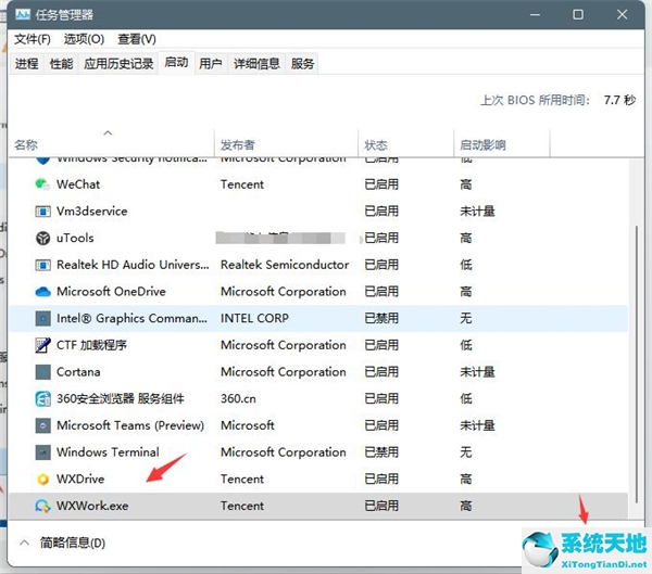 win11自动安装垃圾软件怎么解决(win11怎么清理电脑垃圾)