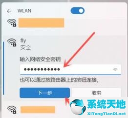 win11连接wifi(如何查看电脑wifi密码win11)