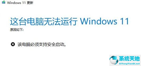 win11uefi安全启动怎么设置(微星win11安全启动模式怎么开启)