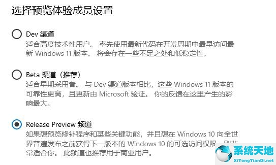 win11升级选择哪个版本(官方升级win11)