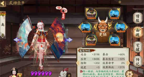 阴阳师鬼灵歌姬逢魔怎么打