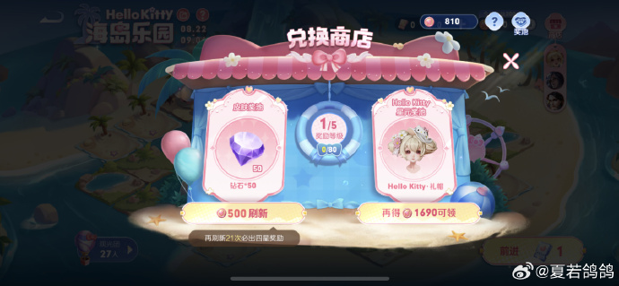 王者荣耀小乔HelloKitty星元怎么免费获得