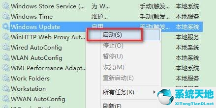 Win11更新错误0xc1900101怎么办