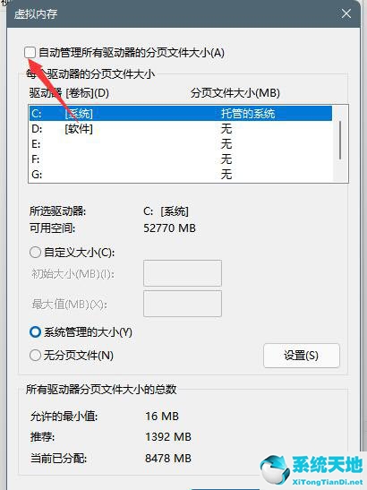 Windows11磁盘占用100%怎么解决