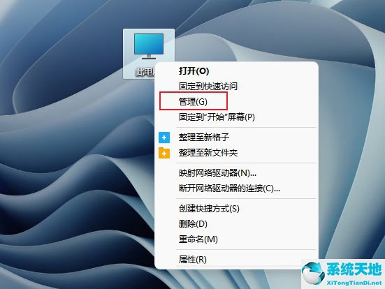 Windows11磁盘占用100%怎么解决