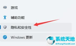 win11如何进行隐私设置(win11隐藏隐私文件)