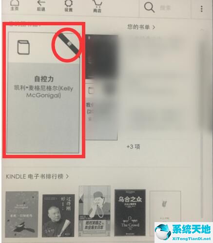 kindle导入电子书的详细步骤教程讲述