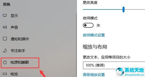 win11怎么设置屏幕不休眠(win11休眠设置)