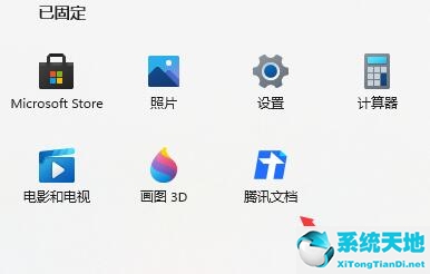 Win11快捷方式如何固定到应用栏中