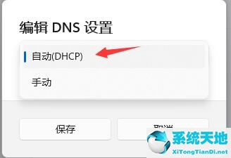 win11dns错误怎么办无法上网(win10dns总是异常怎么办)