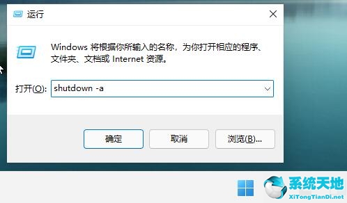 windows11关机后为什么会自动开机(windows 11怎么取消自动关机)