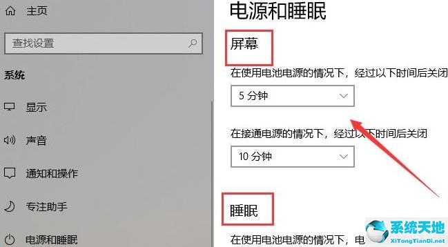 win11怎么设置屏幕不休眠(win11休眠设置)