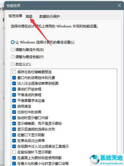 Windows11磁盘占用100%怎么解决