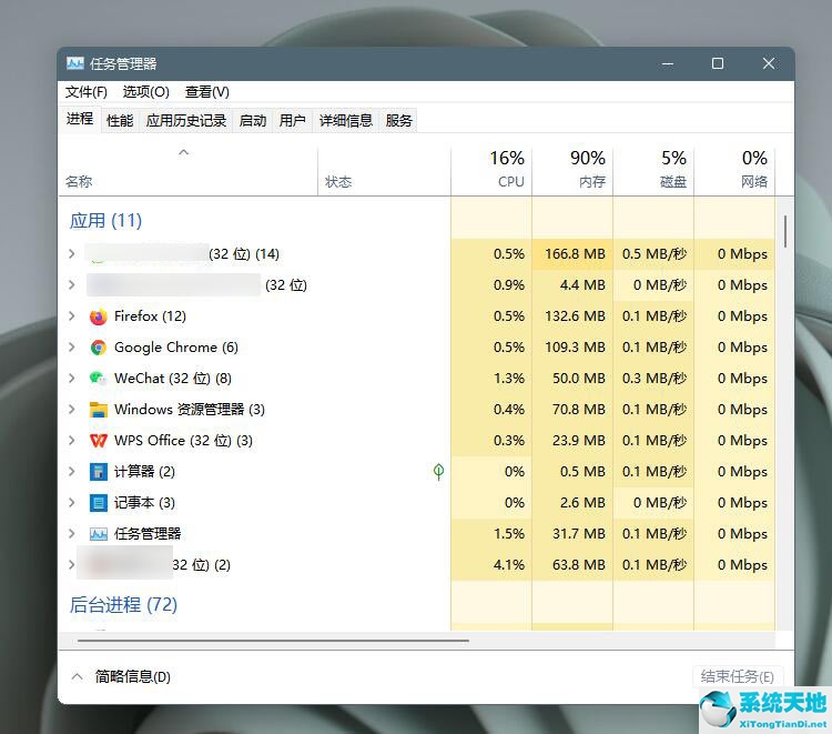 Windows11 cpu温度过高怎么办