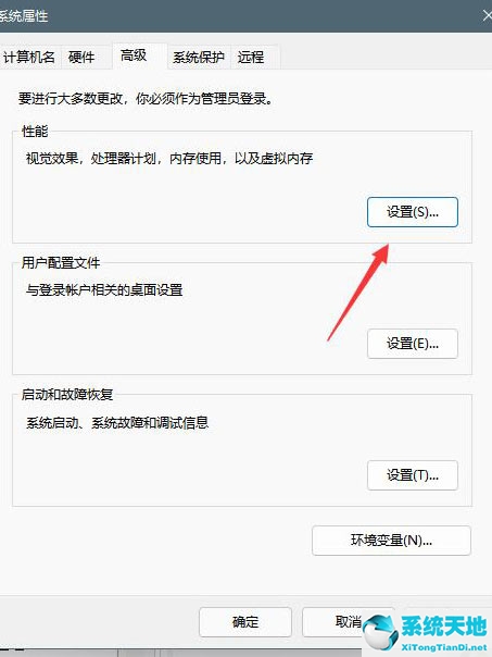 Windows11磁盘占用100%怎么解决