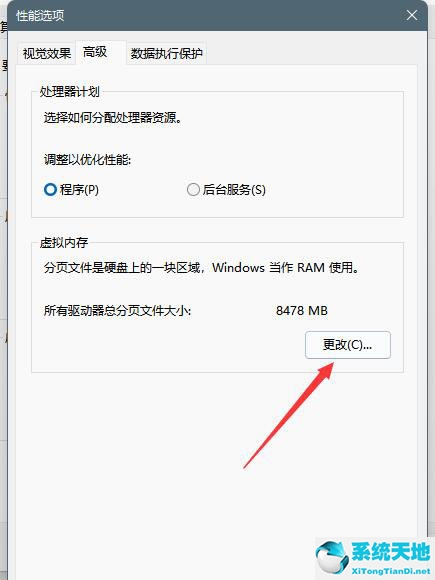 Windows11磁盘占用100%怎么解决