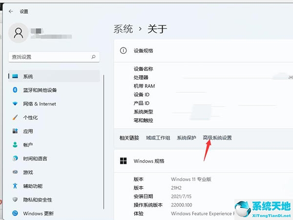 Windows11磁盘占用100%怎么解决