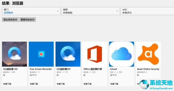 Win11系统没有浏览器怎么办