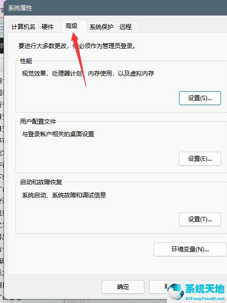 Windows11磁盘占用100%怎么解决