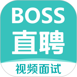 boss直聘苹果版