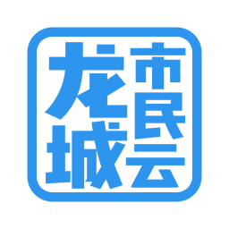 柳州龙城市民云app官方版