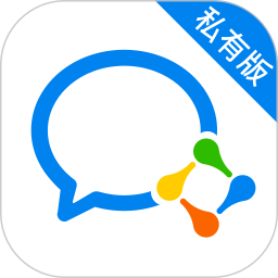 企业微信私有版ios