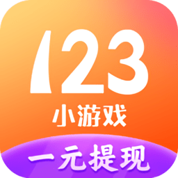 123小游戏盒子app