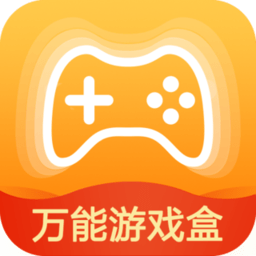 万能游戏盒app