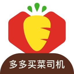 多多买菜司机端