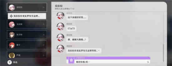 难得有情其一任务怎么做