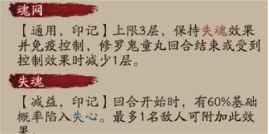 阴阳师sp鬼童丸技能是什么