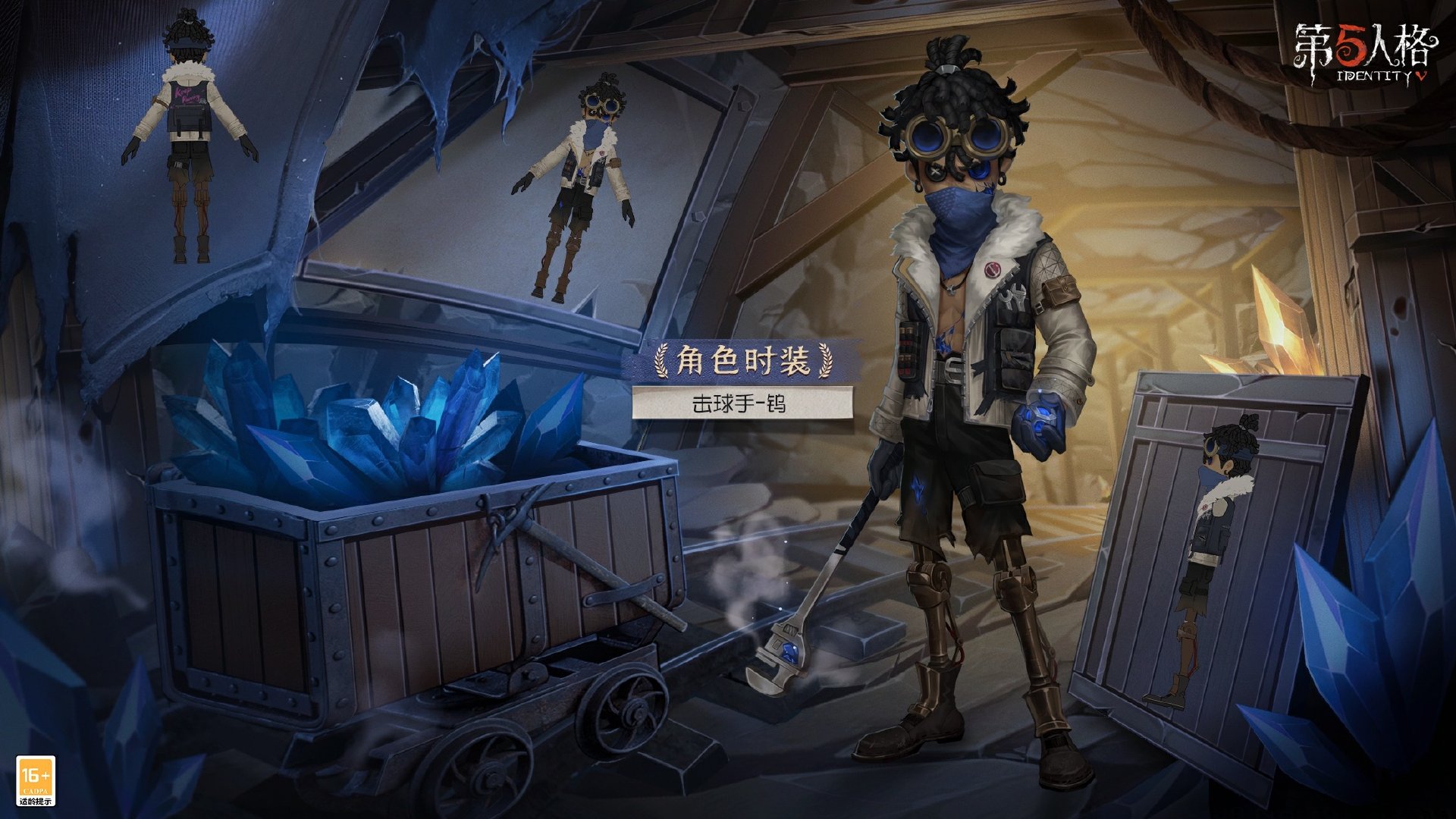 第五人格29赛季精华1皮肤有什么