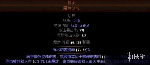 流放之路S23追猎毒瓶怎么开荒-流放之路追猎毒瓶开荒BD