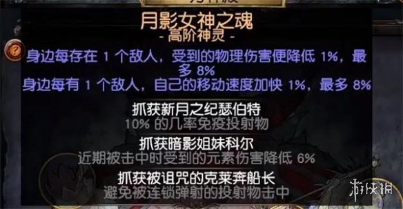 流放之路S23元素使点燃漩涡怎么玩-元素使点燃漩涡BD攻略