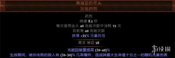 流放之路S23元素使点燃漩涡怎么玩-元素使点燃漩涡BD攻略