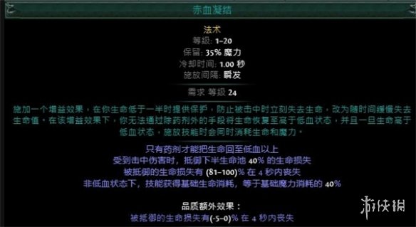 流放之路S23元素使点燃漩涡怎么玩-元素使点燃漩涡BD攻略