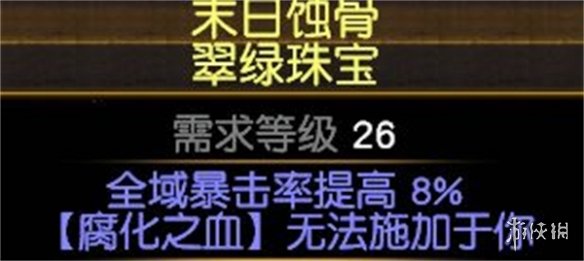 流放之路S23元素使点燃漩涡怎么玩-元素使点燃漩涡BD攻略