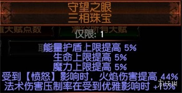 流放之路S23元素使点燃漩涡怎么玩-元素使点燃漩涡BD攻略