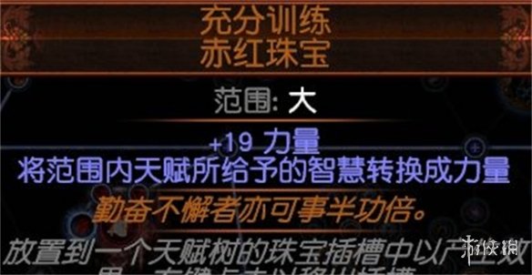 流放之路S23元素使点燃漩涡怎么玩-元素使点燃漩涡BD攻略